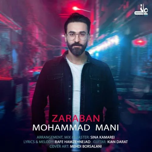 دانلود آهنگ محمد مانی به نام ضربان